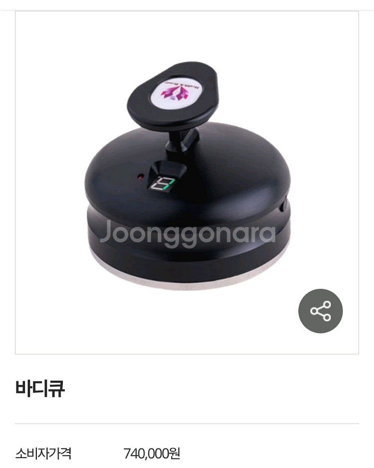 바디큐 미세전류 마사지기--0