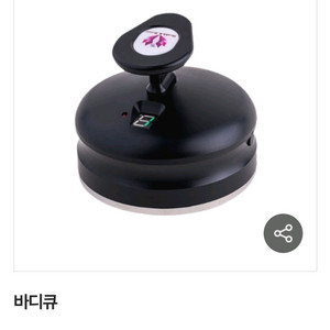 바디큐 미세전류 마사지기