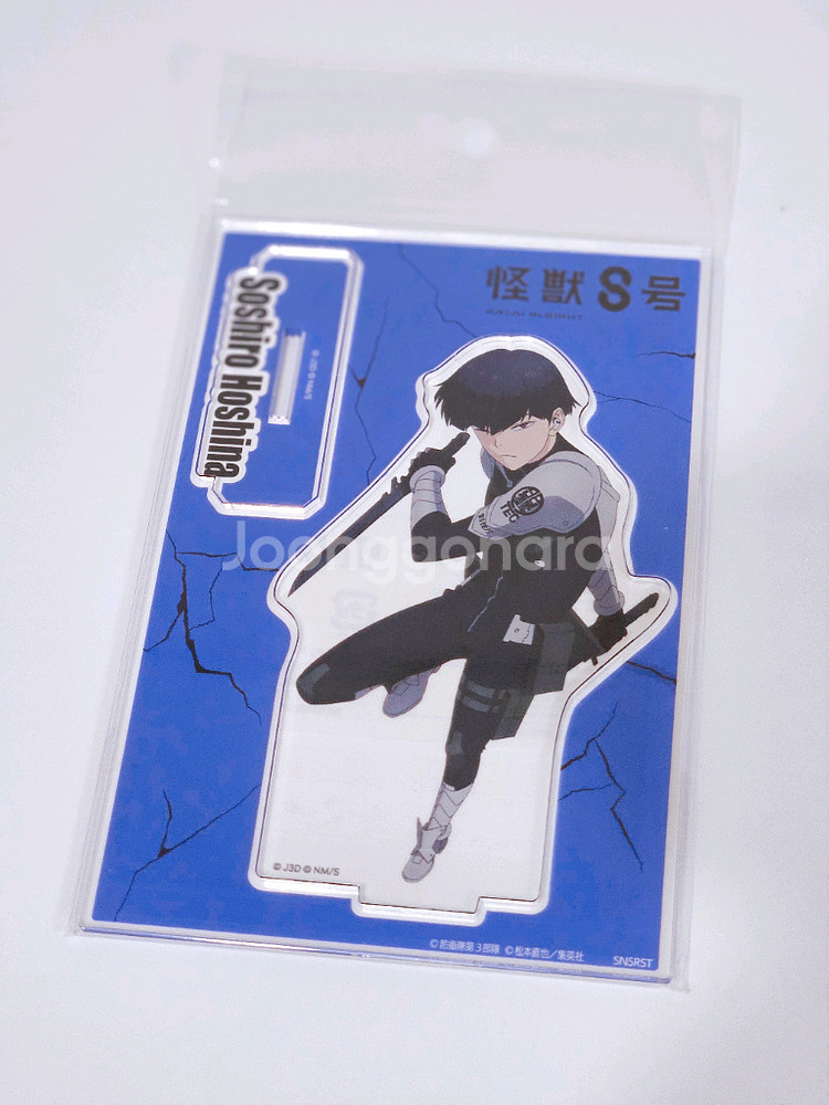 괴수8호 호시나 소우시로 아크릴--0