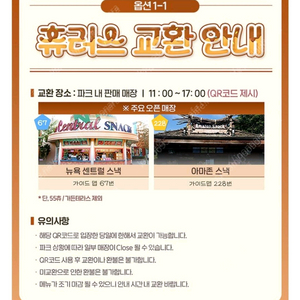 에버랜드 a구간 츄러스포함 자유이용권