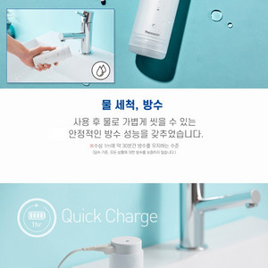 [미사용] 파나소닉 충전식 휴대용 무선 구강세정기 EW-DJ31