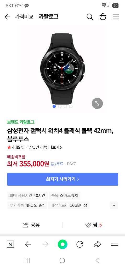 갤럭시 워치4 클래식 42mm--0