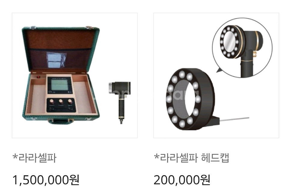 라라셀파 홈케어 기기 세트--0