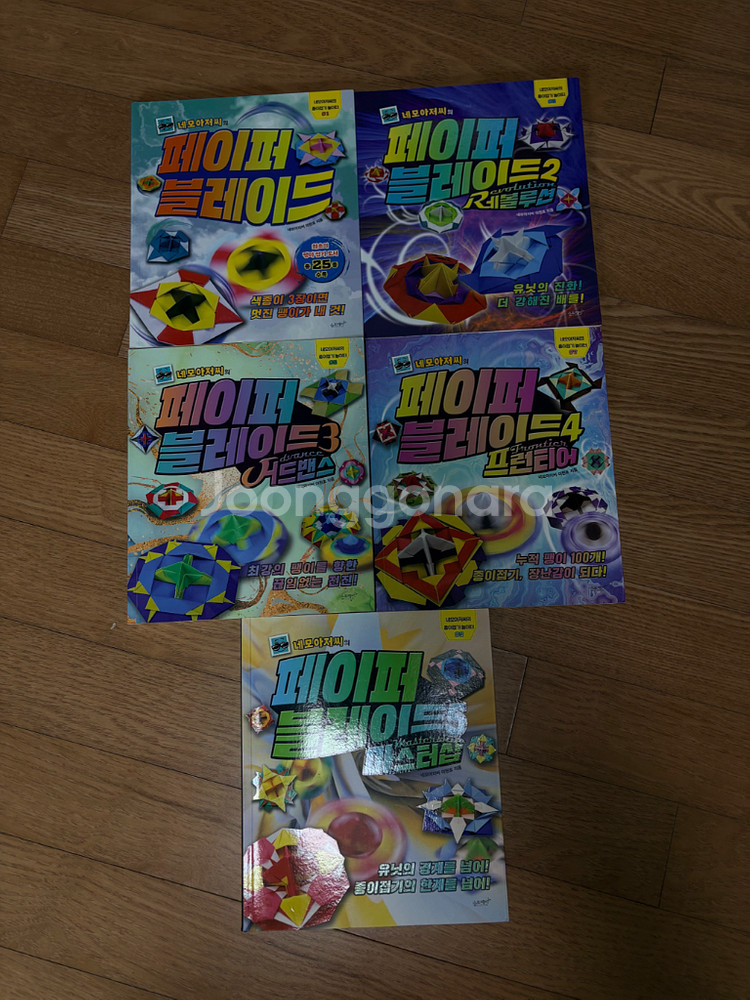 페이퍼 블레이드 윙즈--0