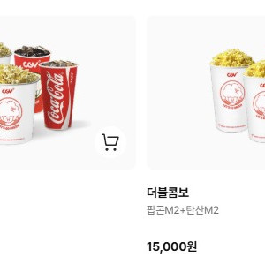 [CGV매점쿠폰] CGV 더블라지콤보50%