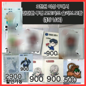 띠부씰 스티커 포켓몬 신뇽 원신리니 가비지타임 성준수