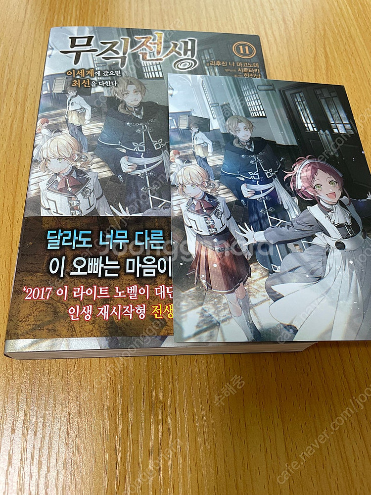 [무료배송] 무직전생 낱권 11권 초판 팜--0