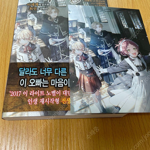 [무료배송] 무직전생 낱권 11권 초판 팜