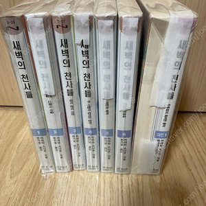 [탹포] 새벽의 천사들 1-6권 외전1,2권 팜 라노벨