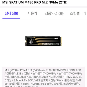 M480 PRO M.2 NVMe SSD 2TB