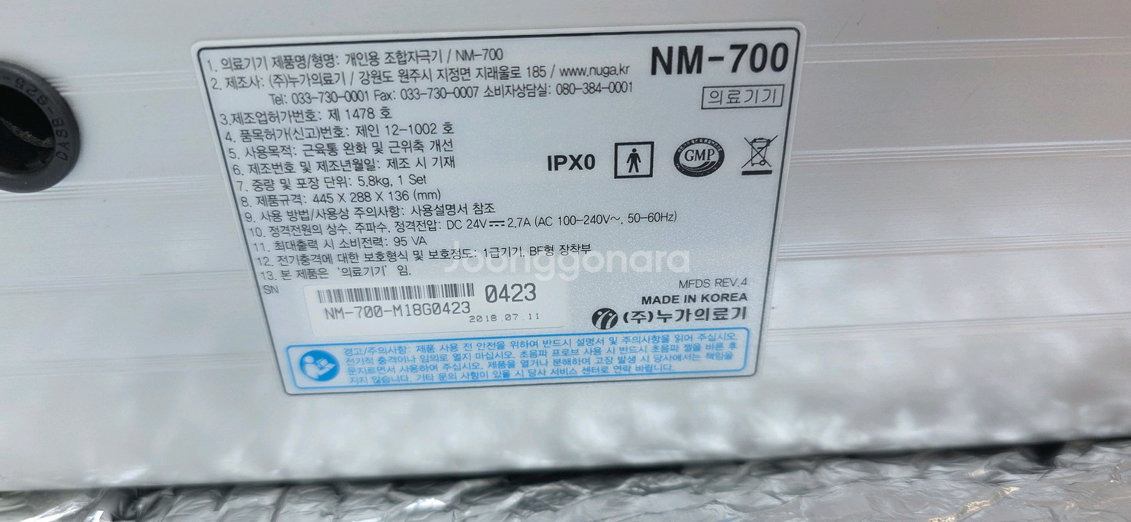 누가의료 기 누가베스트 초음파기 nm700 미사용--3