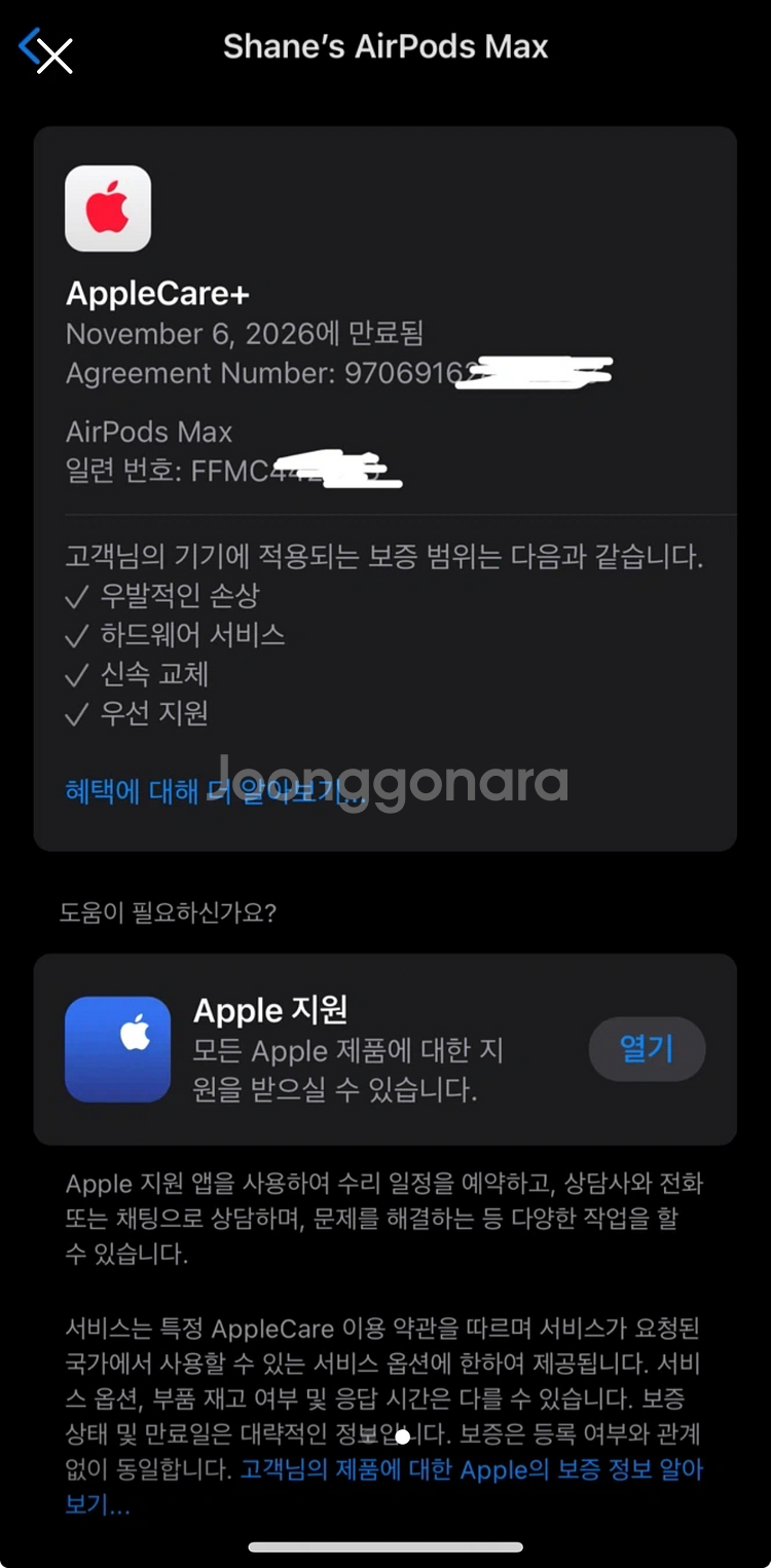 애플 에어팟 맥스 ss급 애플케어 o--1