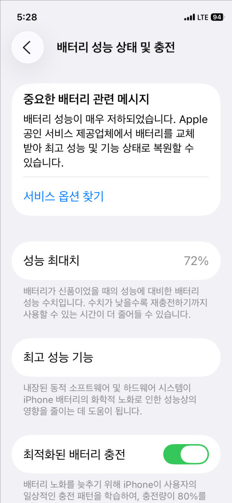 아이폰12미니 64g 화이트 팝니다.--5
