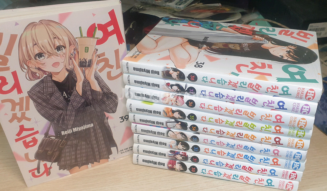 여친빌리겠습니다,렌탈여친,최신권,개봉--0