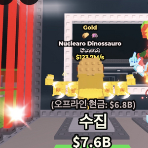 브레인롯즈 훔치기 골드 뉴클 123.7m