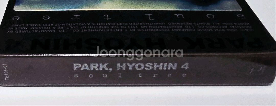 박효신 4집앨범 미개봉반--1