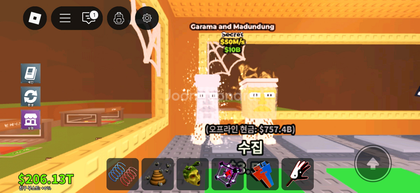 브레인롯즈 훔치기 가라마 역대 최저가--0