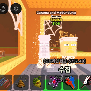 브레인롯즈 훔치기 가라마 역대 최저가