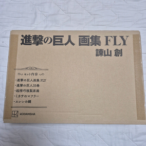 애니메이션 캐릭터 일러스트 화진격의거인 FLY 일러스트북집 FLY