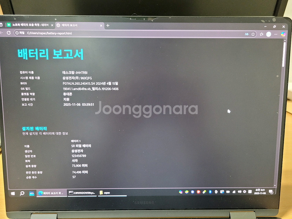 (급처분)갤럭시북3 프로360 i713세대 램32GB SSD1TB--4
