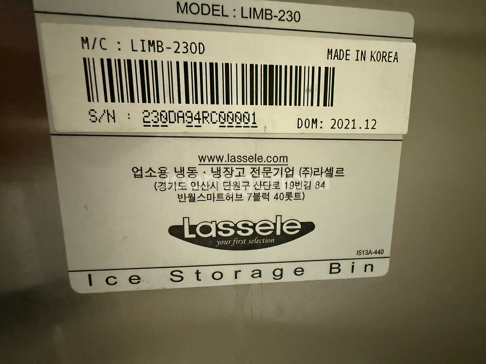 업소용 제빙기 LIM-25AD--1