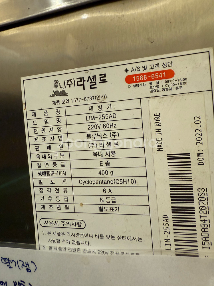 업소용 제빙기 LIM-25AD--2