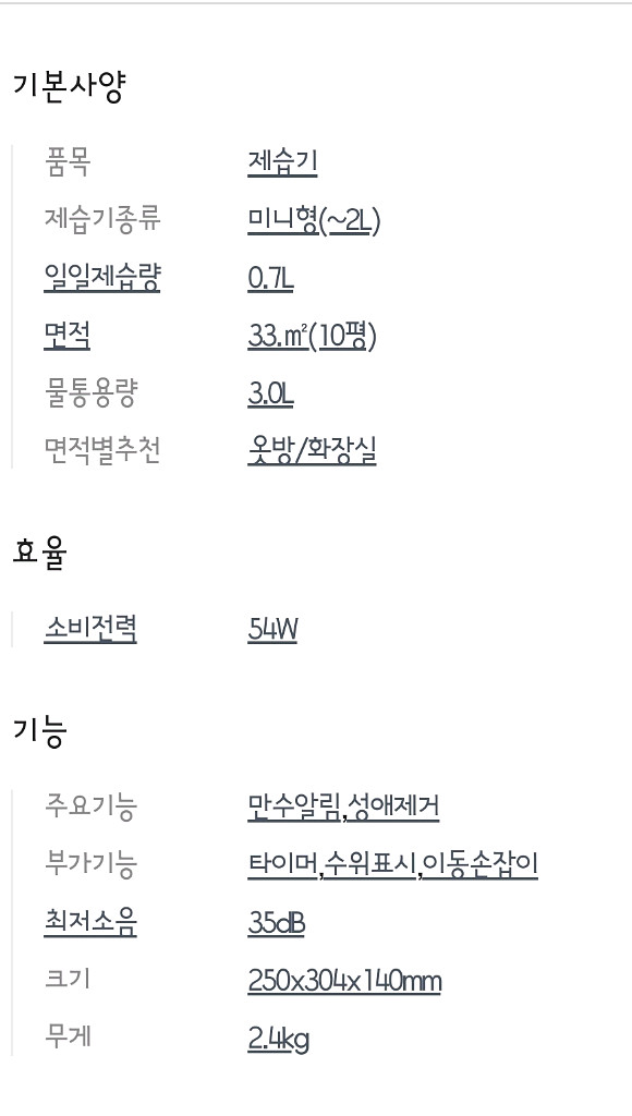 클래파 미니 원룸 소형제습기--1