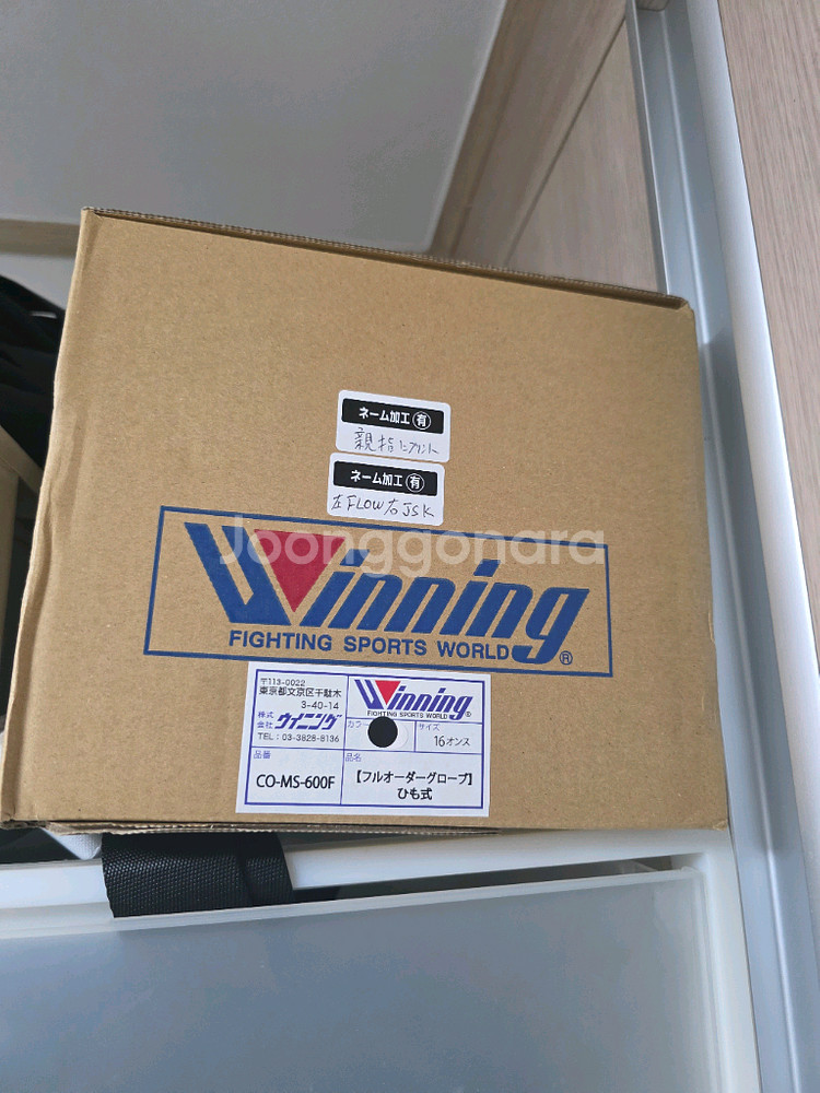 커스텀 위닝 복싱글러브 16온즈 레이스업--2