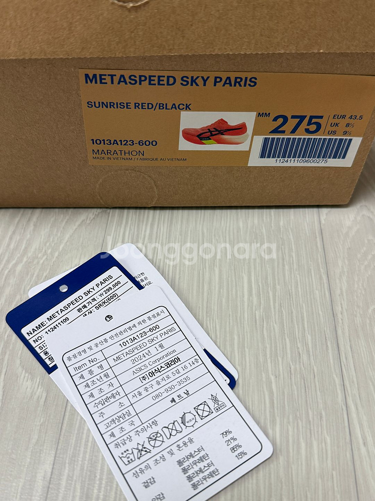 아식스 메타스피드 스카이 파리 275--4