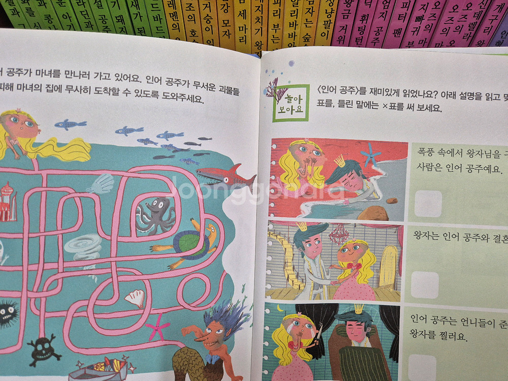 빨간펜 교원에듀 3D 애니메이션 세계명작동화 1,2--2