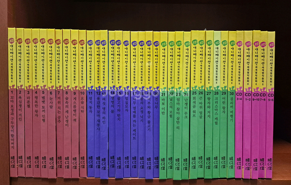 빨간펜 교원에듀 3D 애니메이션 세계명작동화 1,2--3