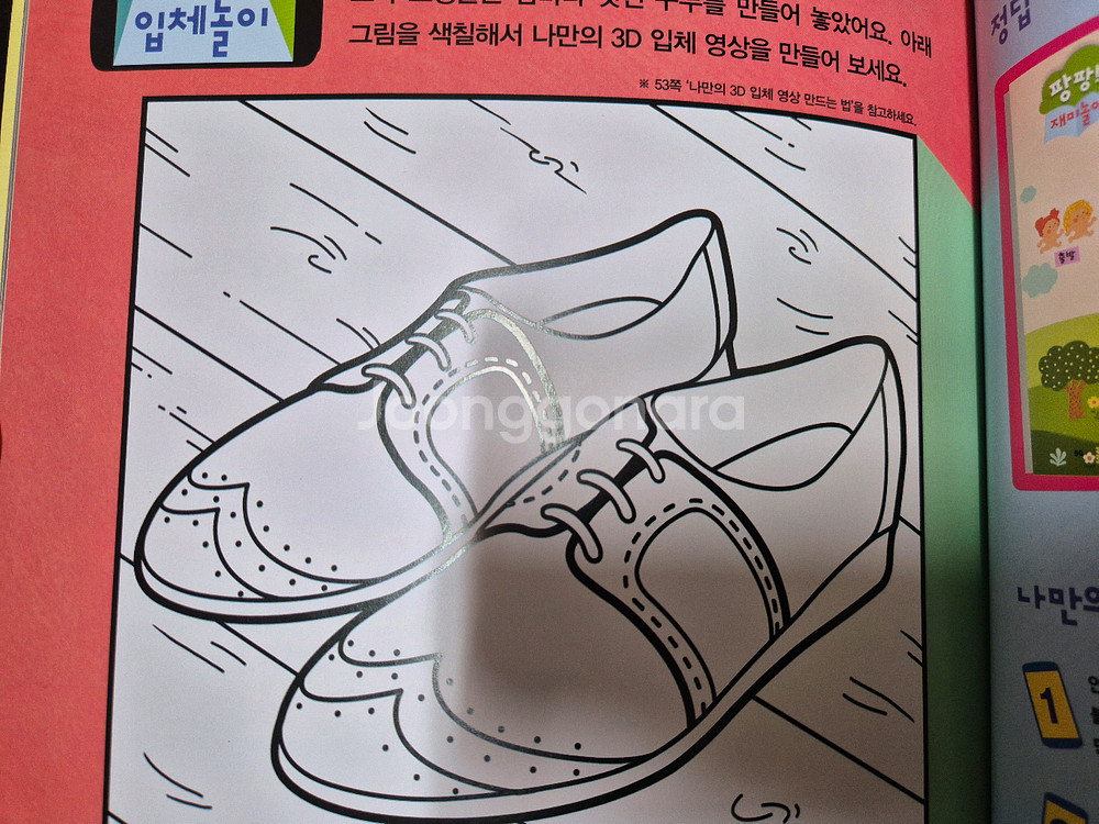 빨간펜 교원에듀 3D 애니메이션 세계명작동화 1,2--5