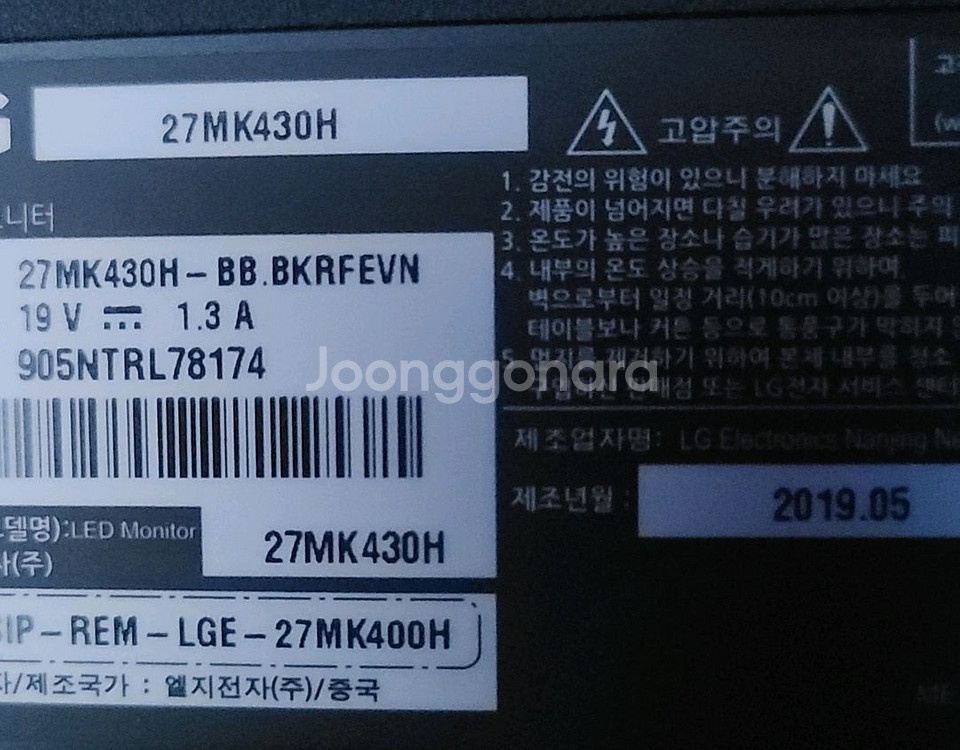LG(27MK430H) 27인치모니터--1