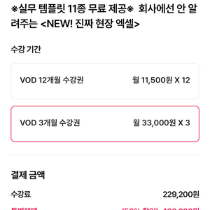 탈잉 쏘피 엑셀 강의