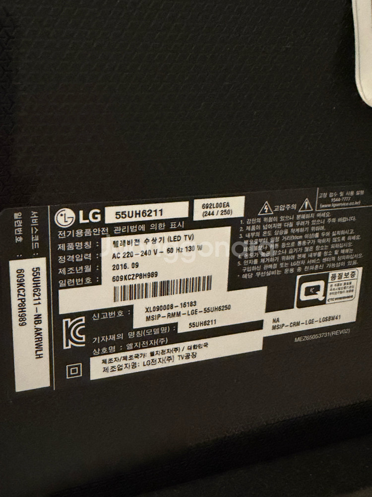 LG 55인치 UHD TV 55UH6211--1