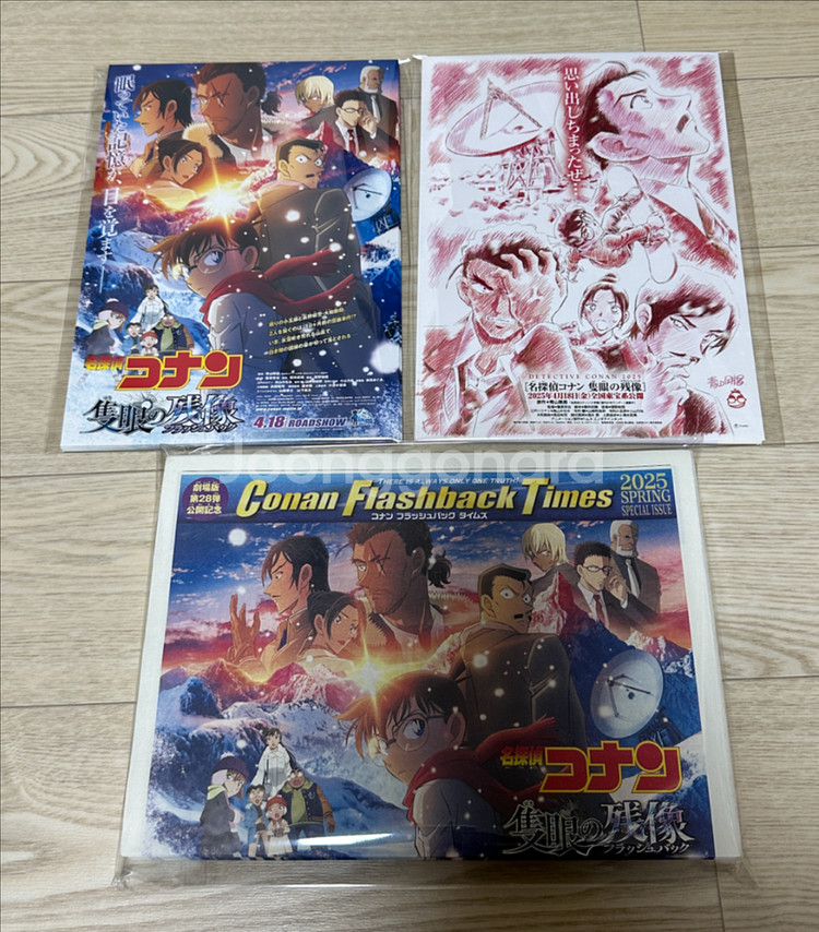 명탐정코난 척안의 잔상 일본어 팜플렛 3종 18장씩--0