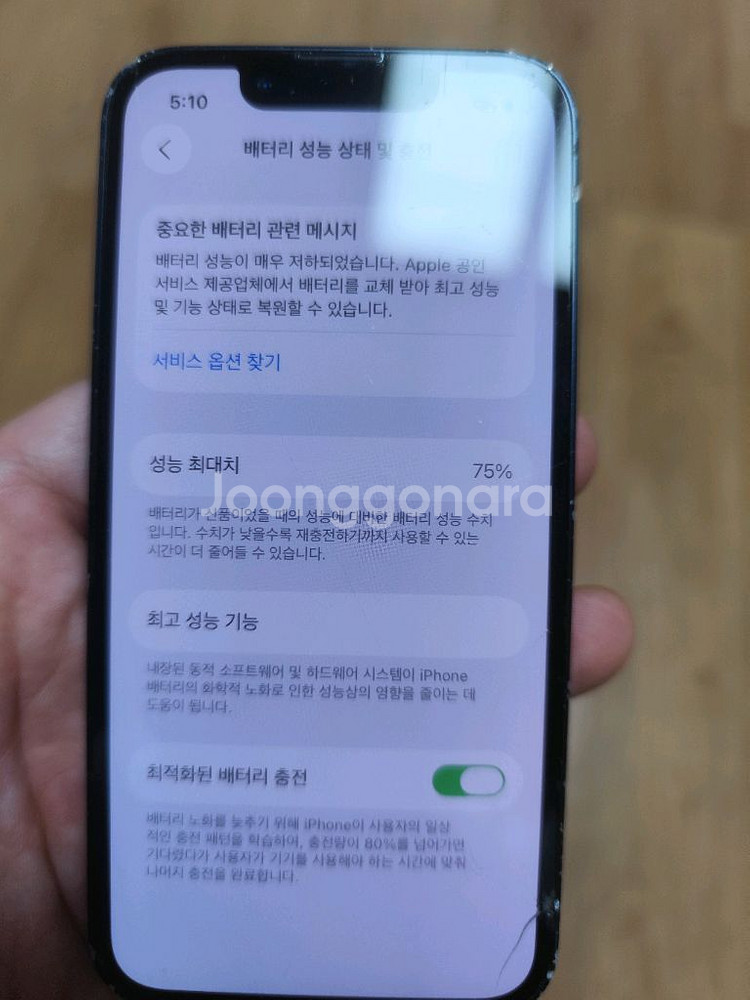 아이폰13미니 128gb(내용)--12