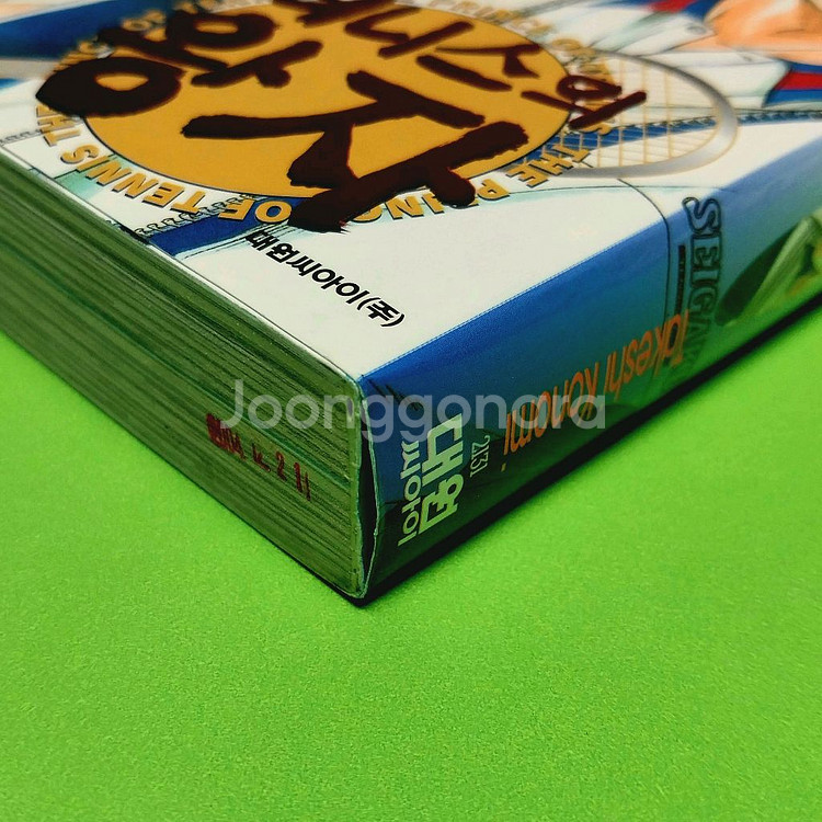 테니스의 왕자 팬북 20.5--3