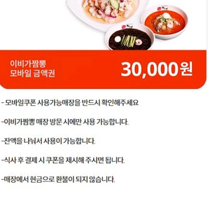 이비가짬뽕 양키캔들 백억커피 충만치킨 벌크커피 올리브영 타코벨 차지비 크린토피아 연타발 라라코스트 차이나플레인