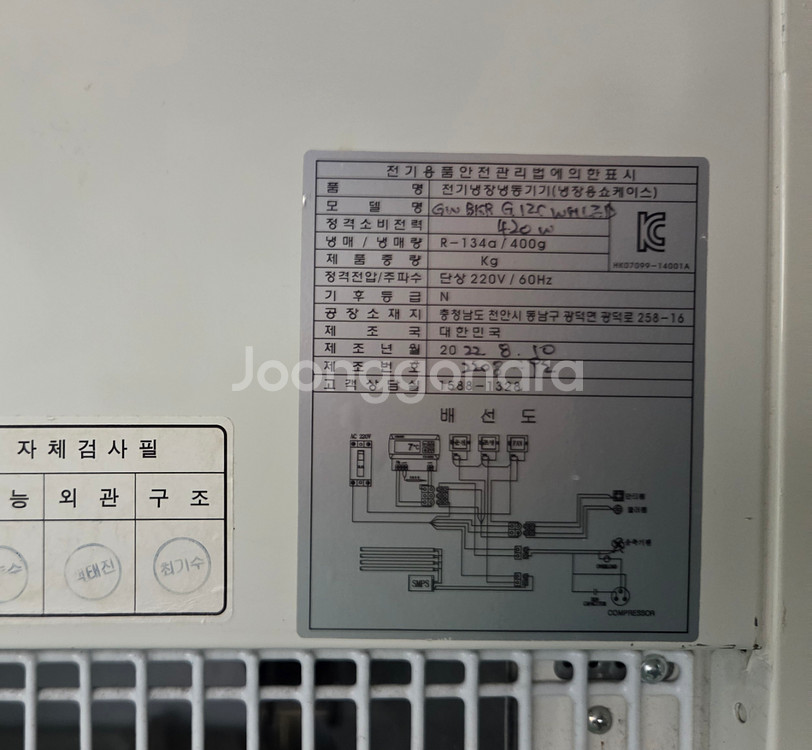 우성 냉장 쇼케이스 뒷문형--3