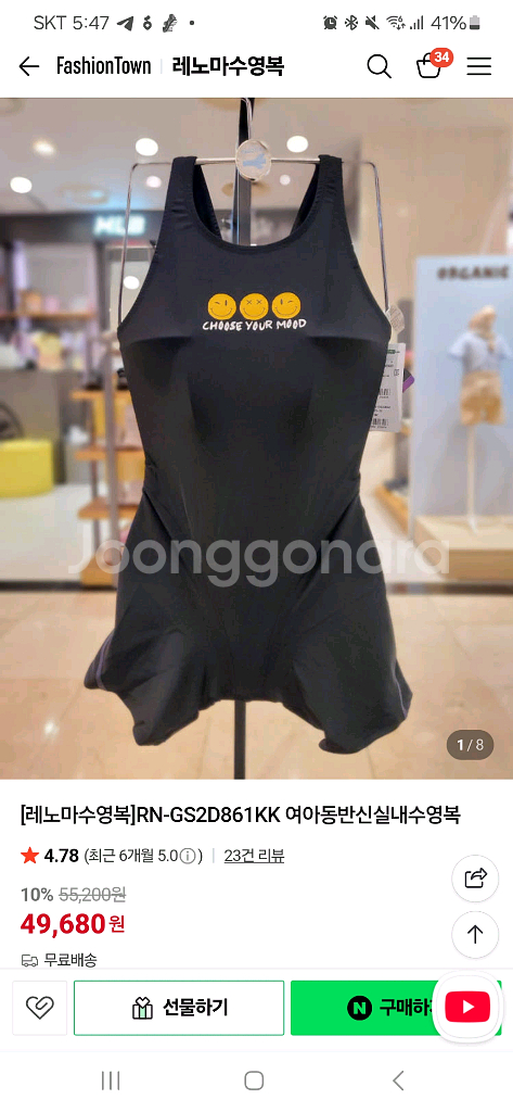 여아동 실내수영복 85사이즈--0