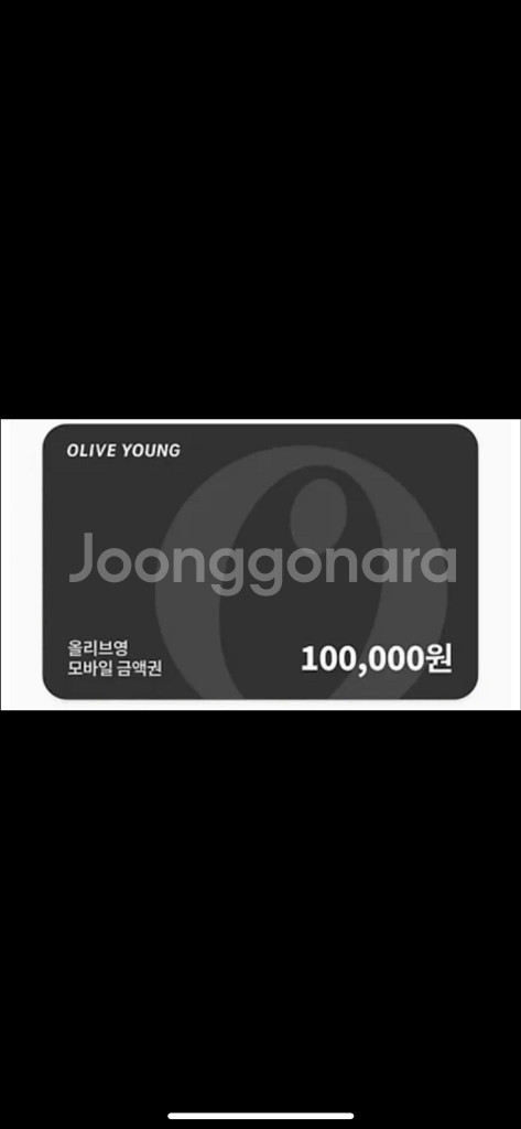 올리브영 모바일 금액권 10만원--0
