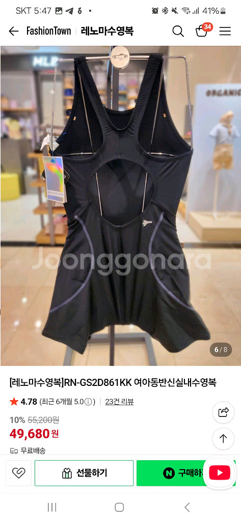 여아동 실내수영복 85사이즈--3