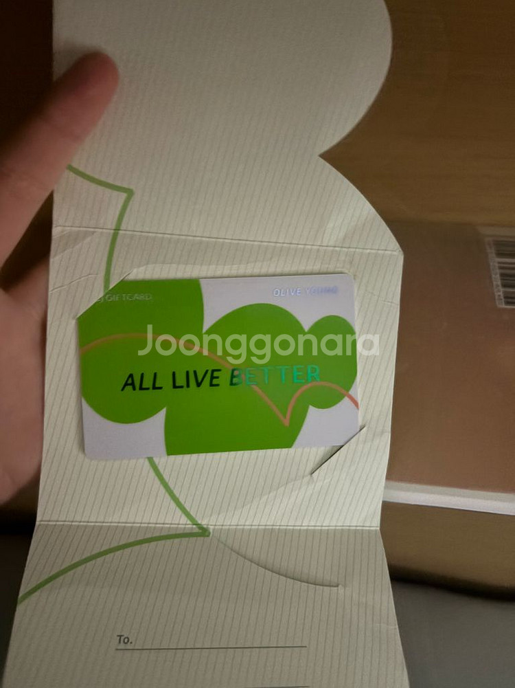 올리브영 올영 기프티콘 깊티 1만원권--0