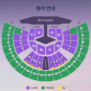 임영웅 2025 서울 막콘(11/30) 연석