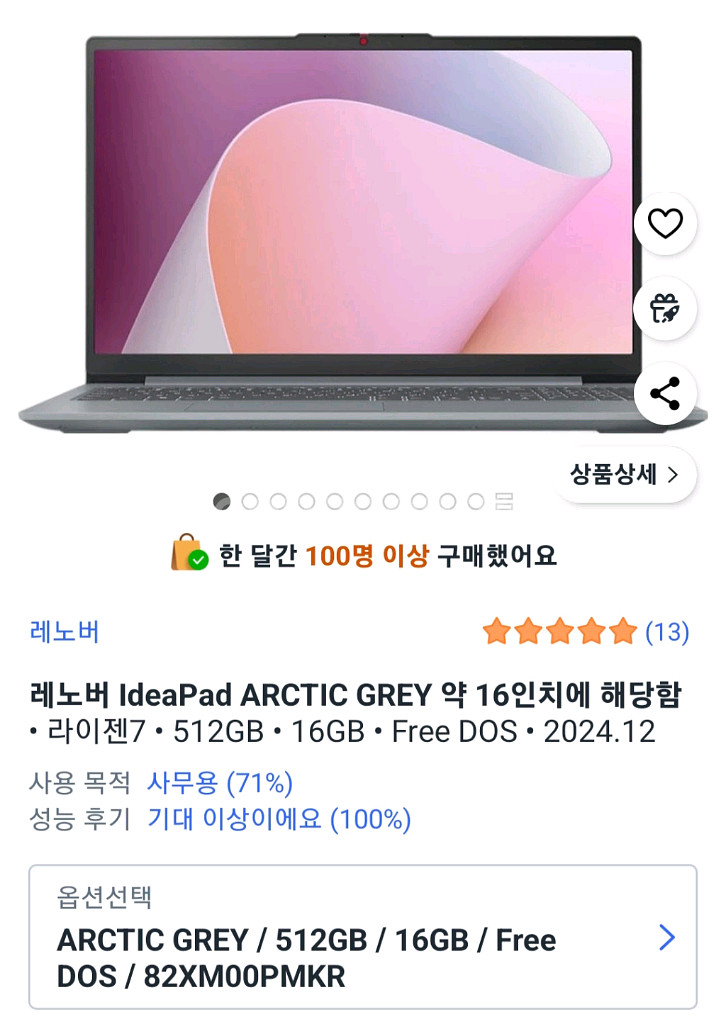 레노버 아이디어패드 Slim3 15ABR8 미개봉--0