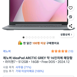 레노버 아이디어패드 Slim3 15ABR8 미개봉