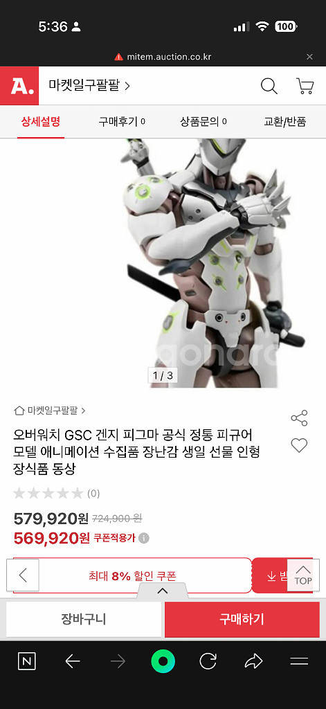 겐지 피규어 373 (피그마)--0