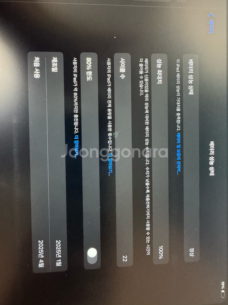 아이패드 에어 M3 13형 128GB+애플펜슬프로 일괄--2