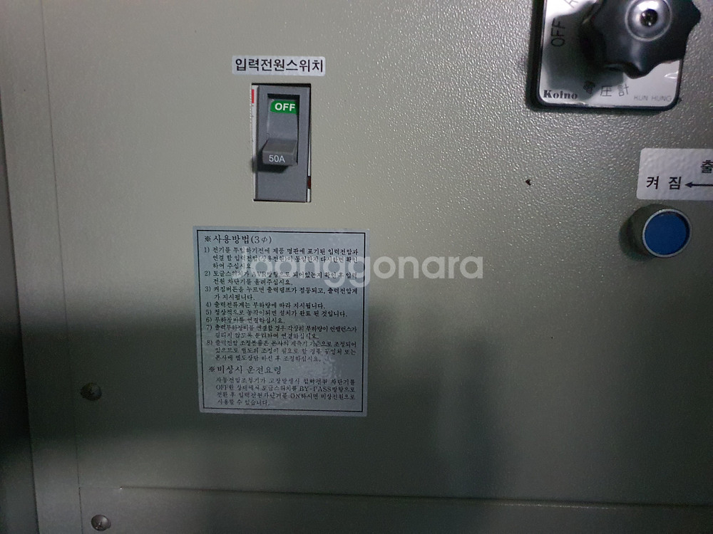 선창전기 TD030K 자동전압조절기 30kVA--8